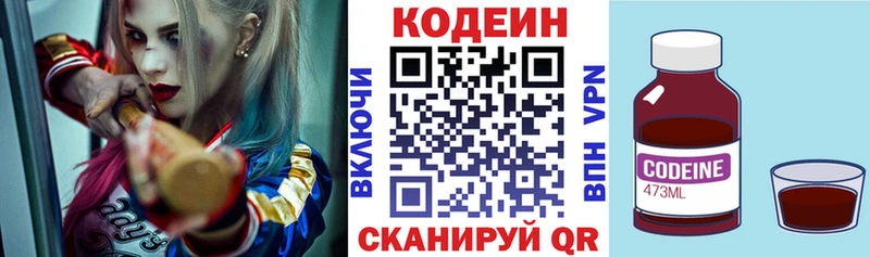 мориарти официальный сайт  Можга  Codein напиток Lean (лин) 