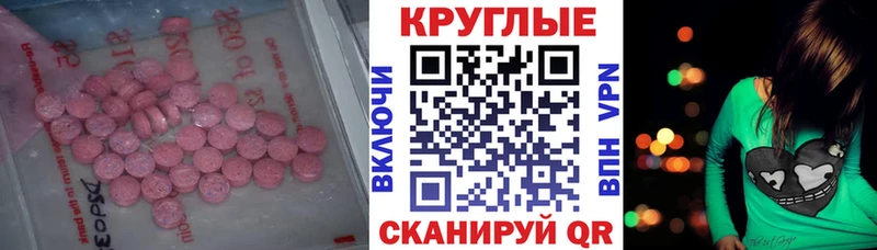 Ecstasy таблы Можга