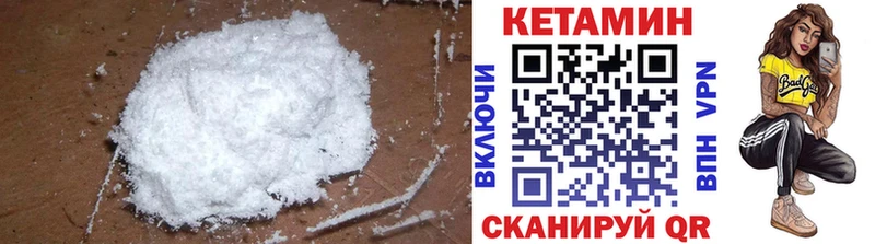 Кетамин ketamine  KRAKEN рабочий сайт  Можга 
