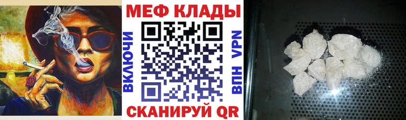 МЕФ мука  сколько стоит  мега ТОР  Можга 